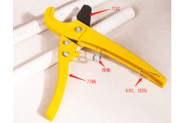 塑料管子割刀的组成和使用方法